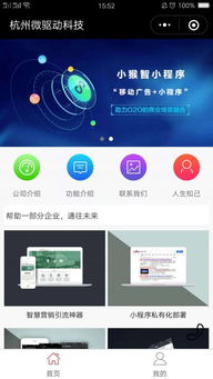 微驅(qū)動科技 技術(shù)服務(wù)引領(lǐng)精密工業(yè)創(chuàng)新