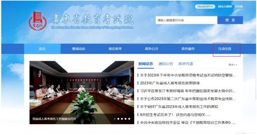 廣東省成考報名智能咨詢服務正式上線，北京信息技術咨詢服務提供技術支持